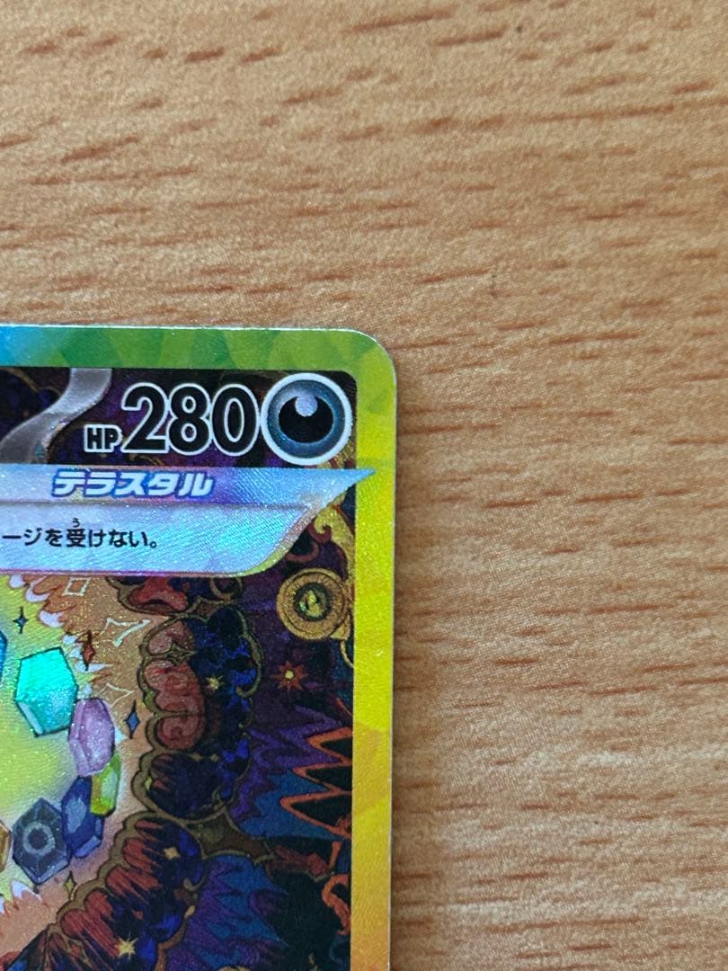 【おまけつき】ブラッキーex SAR SV8a テラスタルフェスex