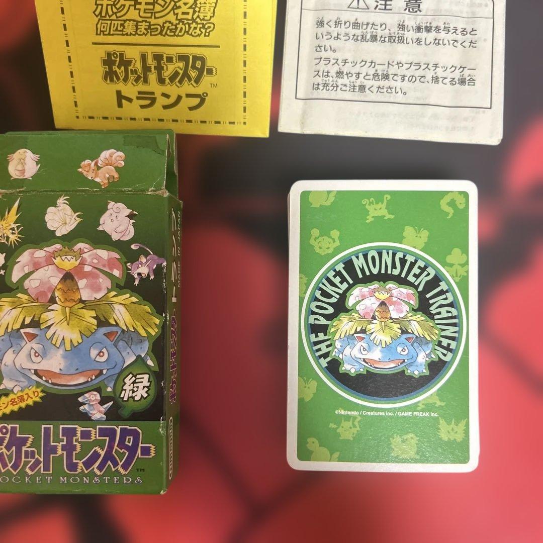 ポケモントランプ　緑