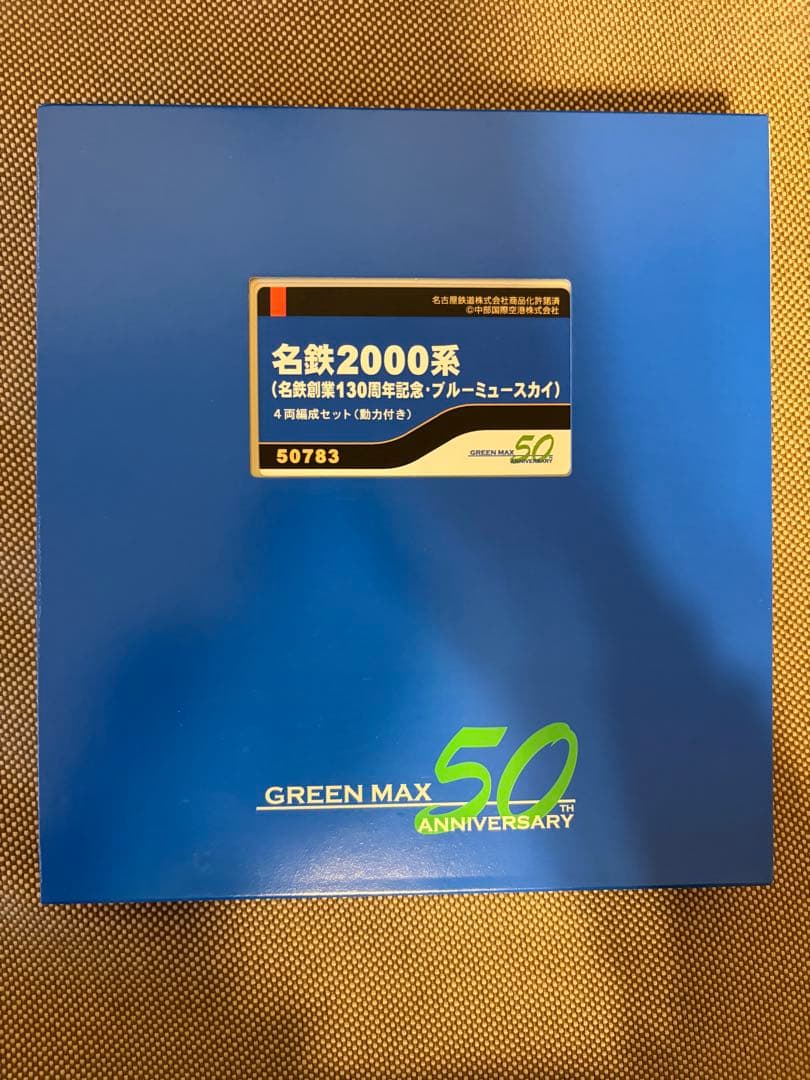 新品未走行品!　グリーンマックス　50783 名鉄2000系　ブルーミュースカイ