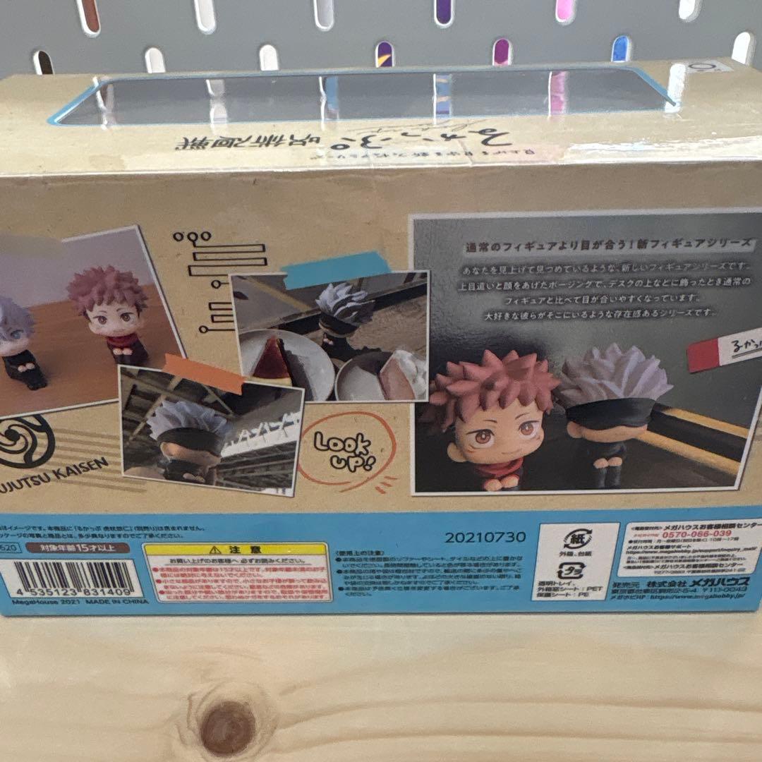 るかっぷ　呪術廻戦　五条悟