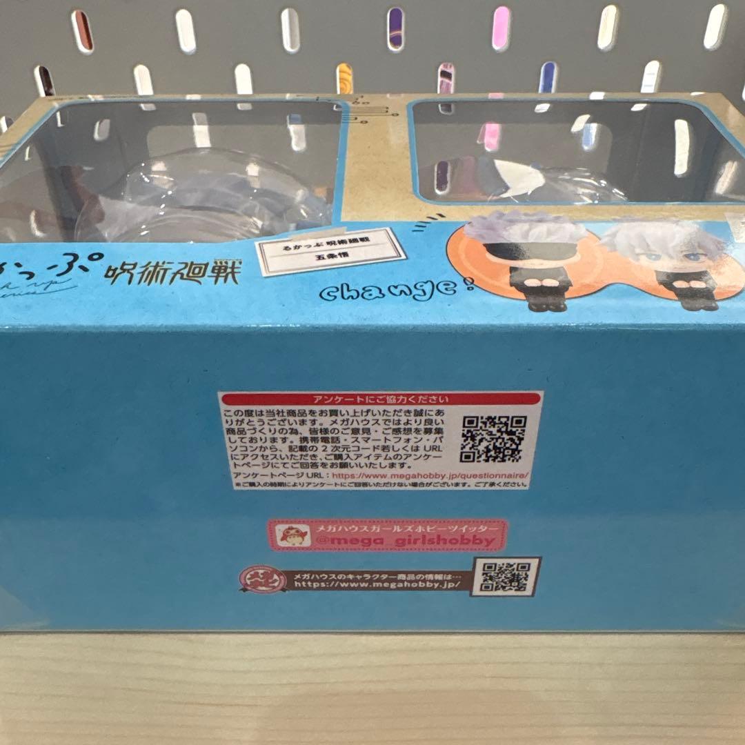 るかっぷ　呪術廻戦　五条悟