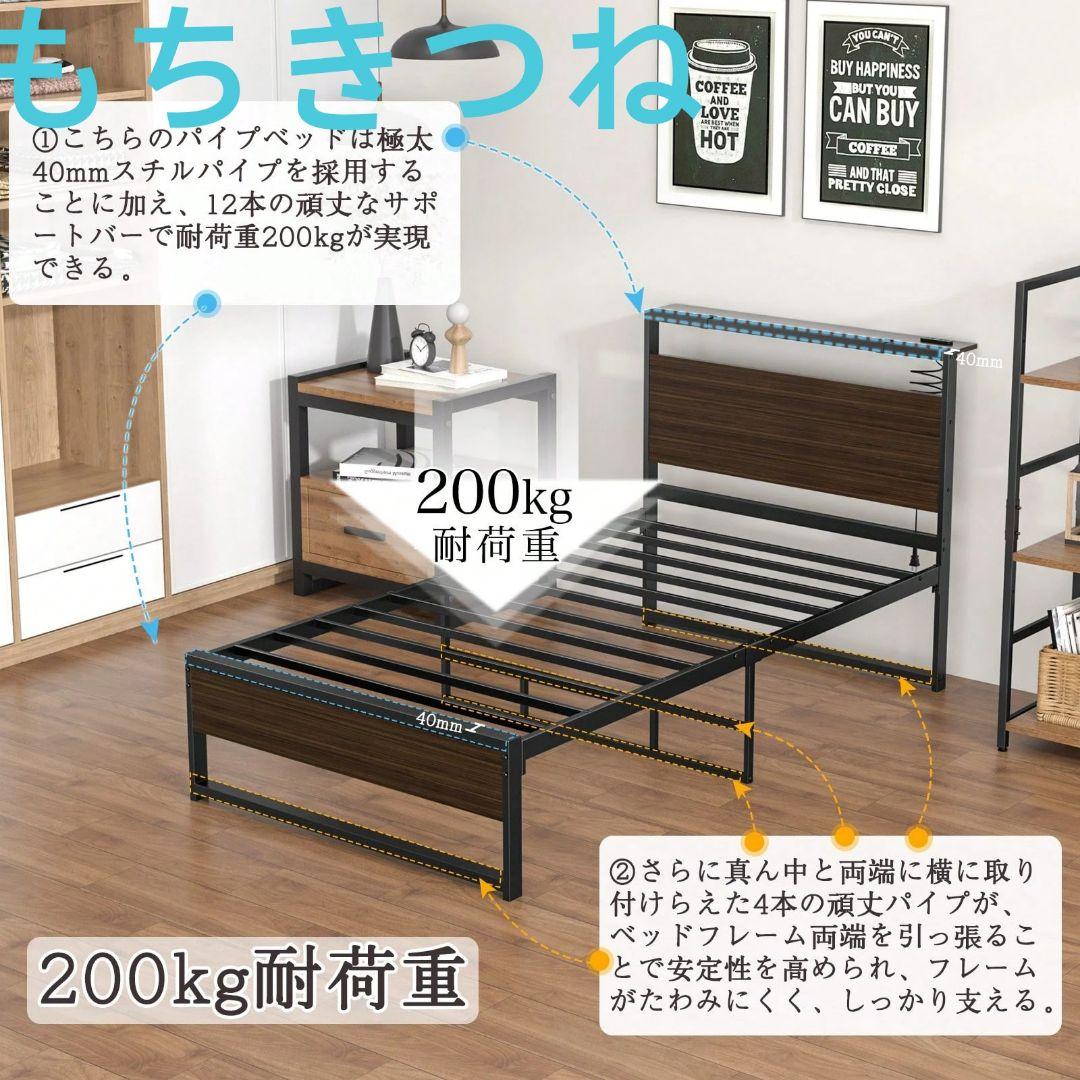 ベッドフレーム シングルベッド パイプベッド 耐荷重200kgカラー:ブラウン