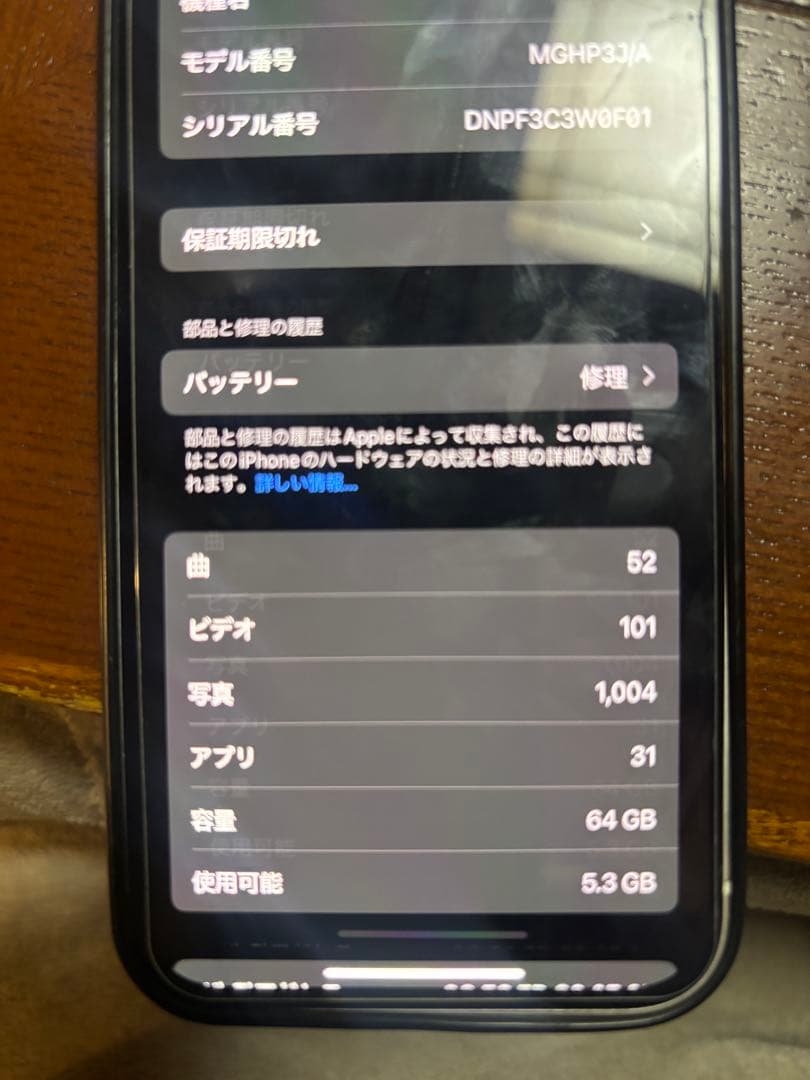 iPhone12 64GB 白