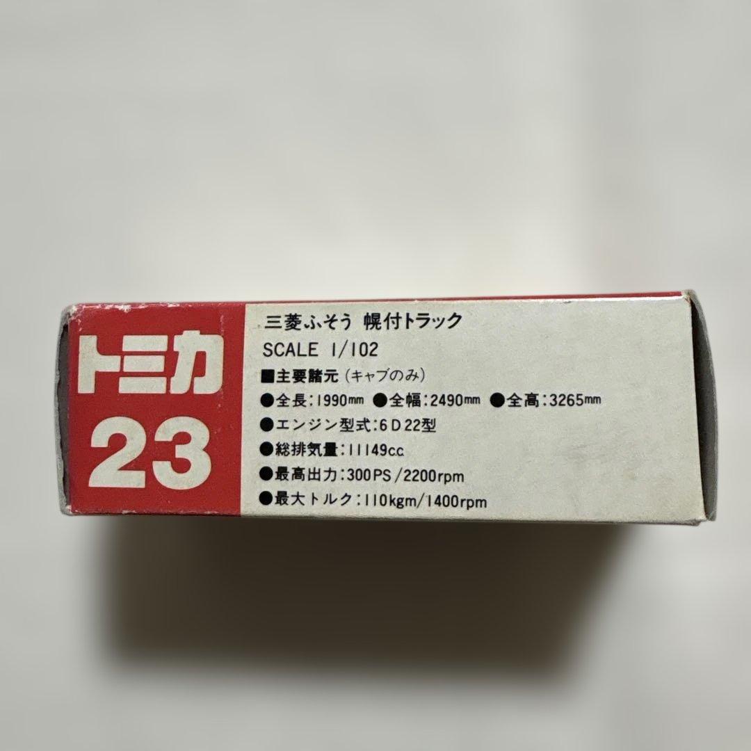 トミカ　三菱ふそう　幌付トラック