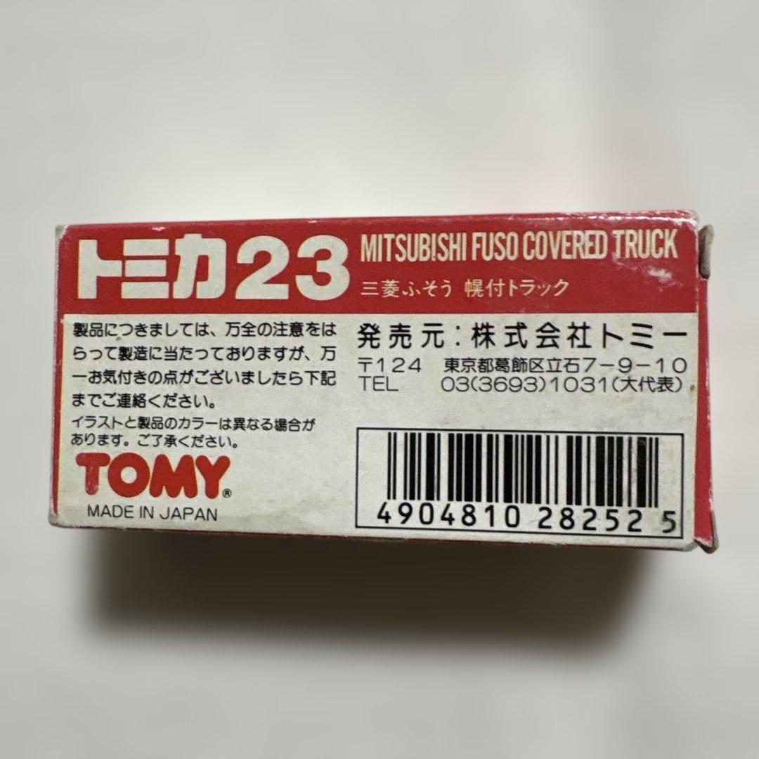 トミカ　三菱ふそう　幌付トラック
