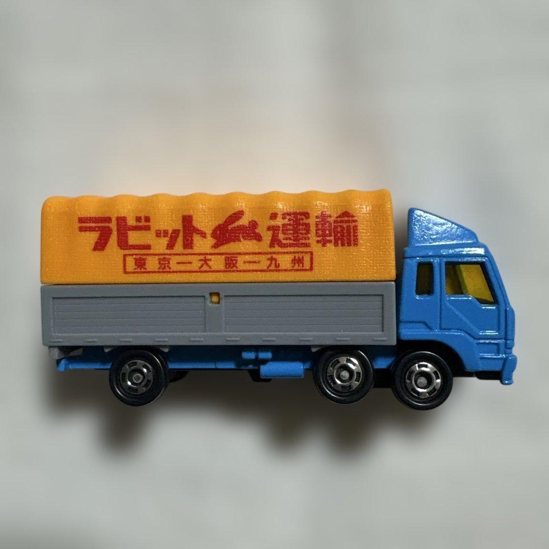 トミカ　三菱ふそう　幌付トラック