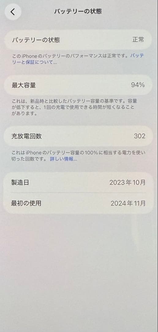 【美品】Apple iPhone 15 Pro Max 256GB ナチュラル