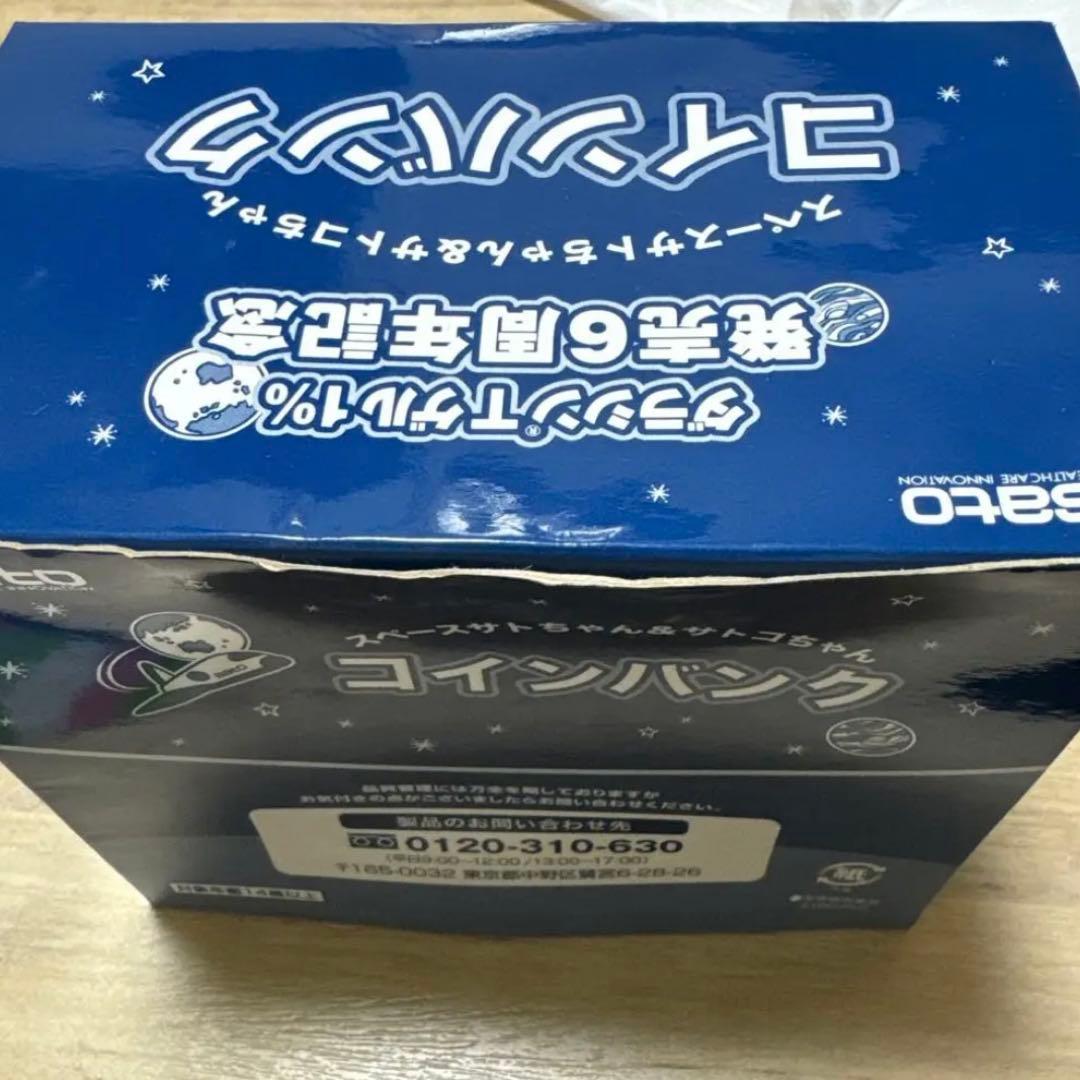 スペースサトちゃん ダラシンTゲル　バンク