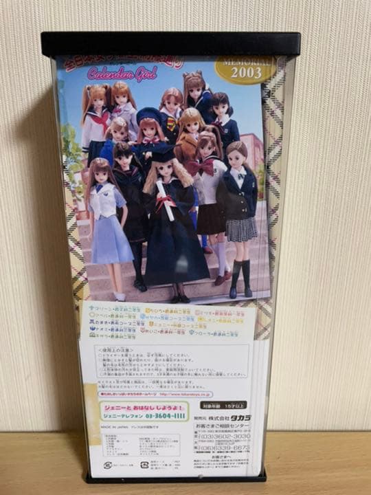 【未使用品】2003年 カレンダーガール プレミアム エクセリーナ ジェニー