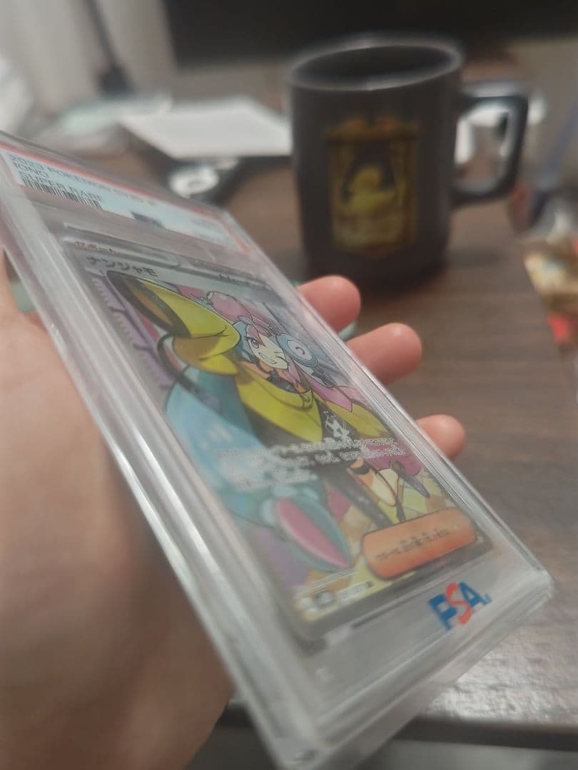 ポケカ　PSA10認証マックピカチュウ　ナンジャモSR 2枚セット