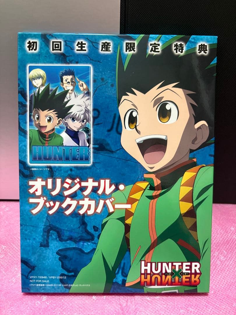 HUNTER×HUNTER DVD 初回生産限定特典　まとめ