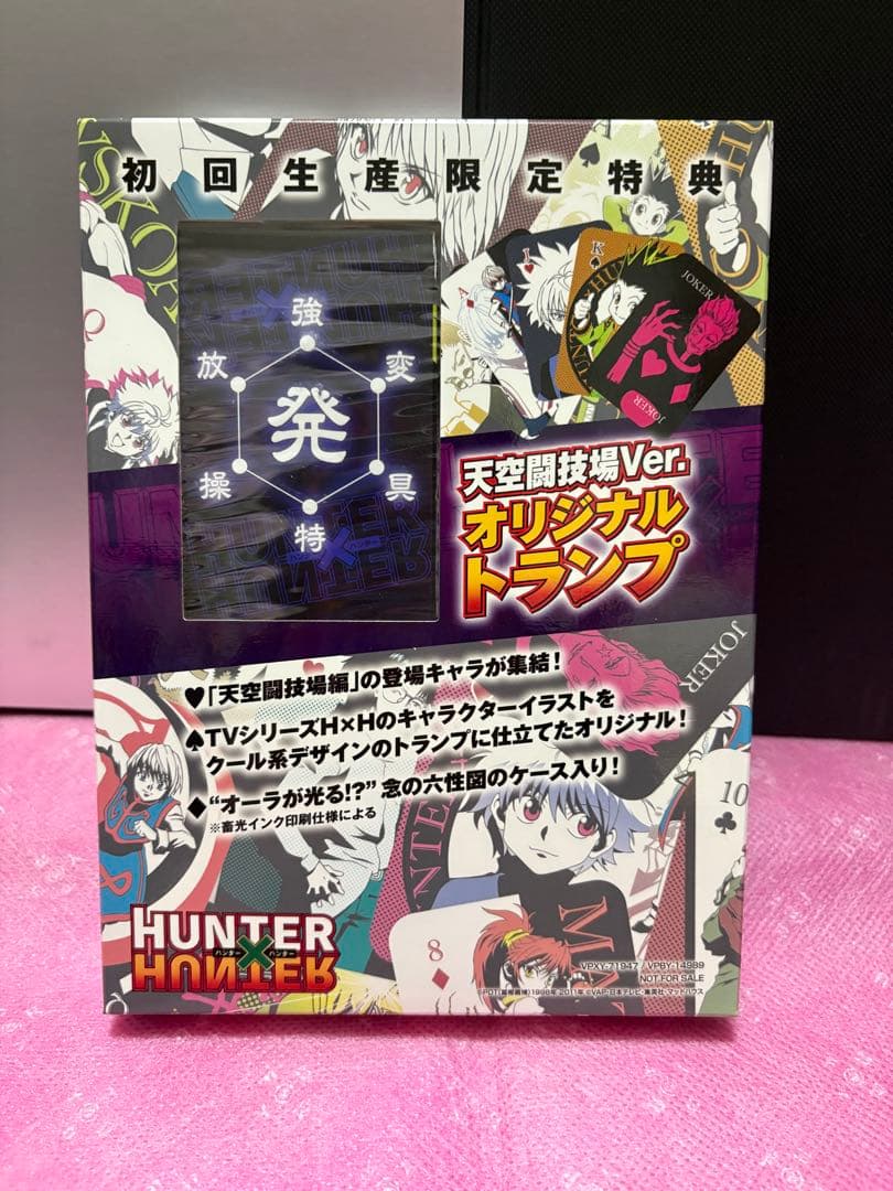 HUNTER×HUNTER DVD 初回生産限定特典　まとめ