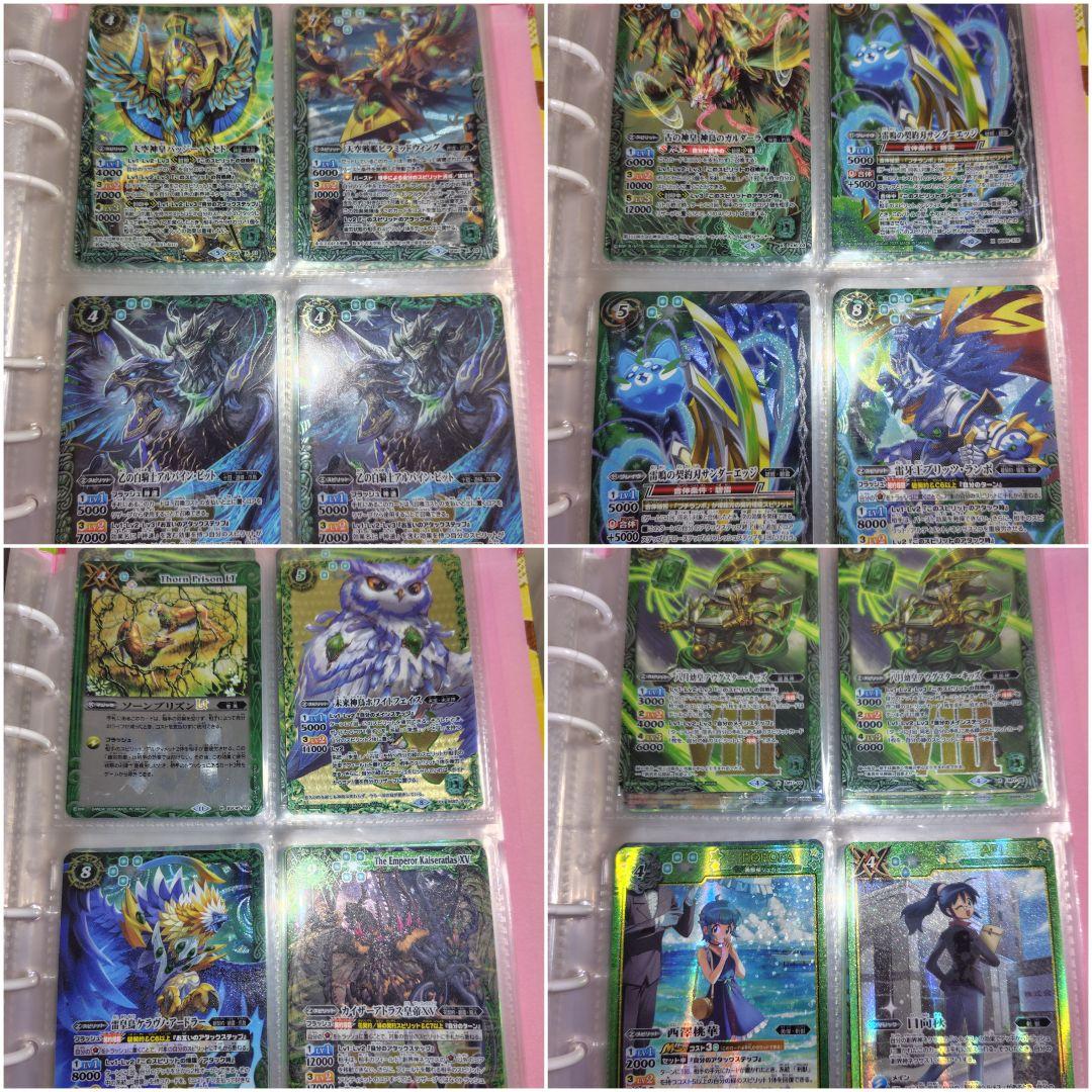 [バトスピ引退品]バトルスピリッツカードセット緑