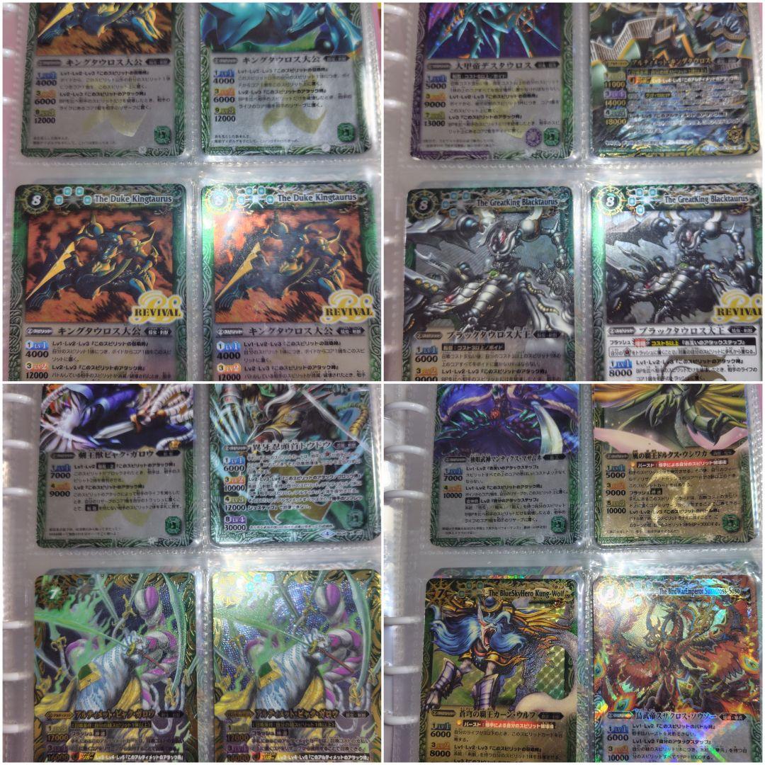 [バトスピ引退品]バトルスピリッツカードセット緑