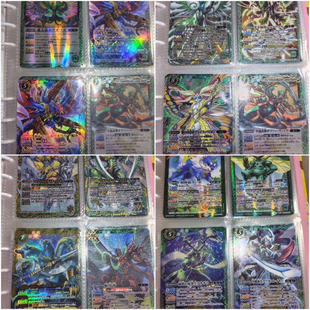 [バトスピ引退品]バトルスピリッツカードセット緑
