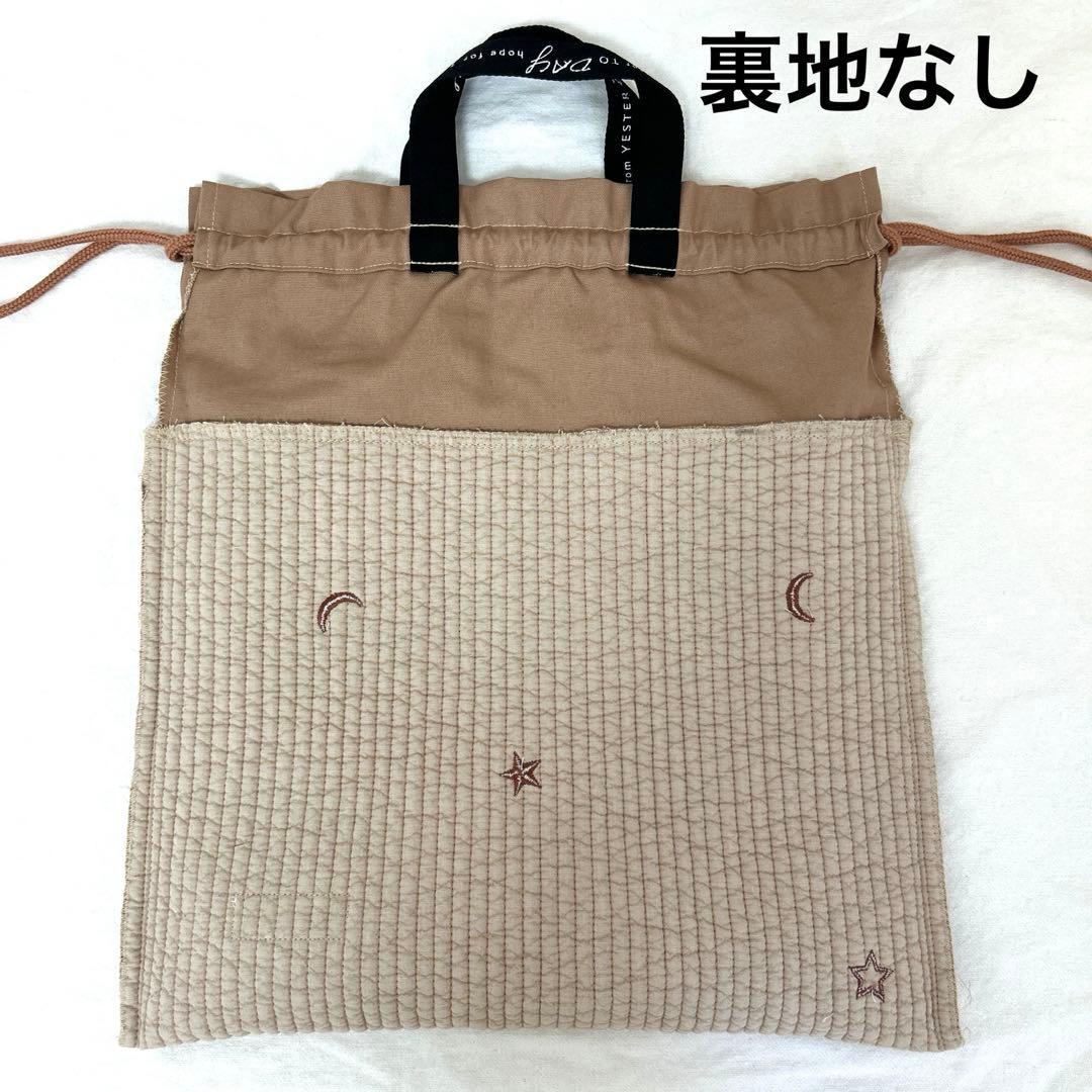 t*o様 入園入学4点セット　【ブラウン月と星ヌビ】　男の子　女の子　レッスンバ