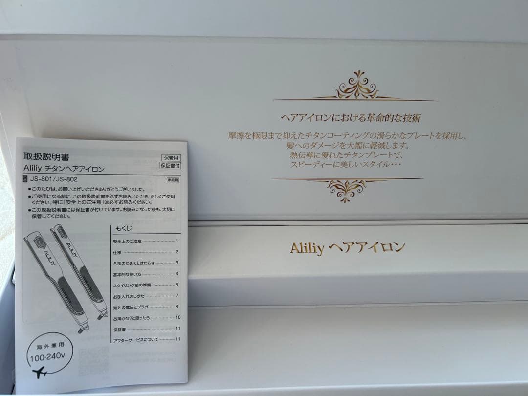 ALLILY ストレートヘアアイロン ホワイト　40ミリ