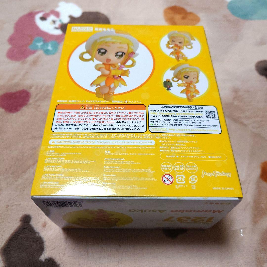 おジャ魔女どれみ　ねんどろいど