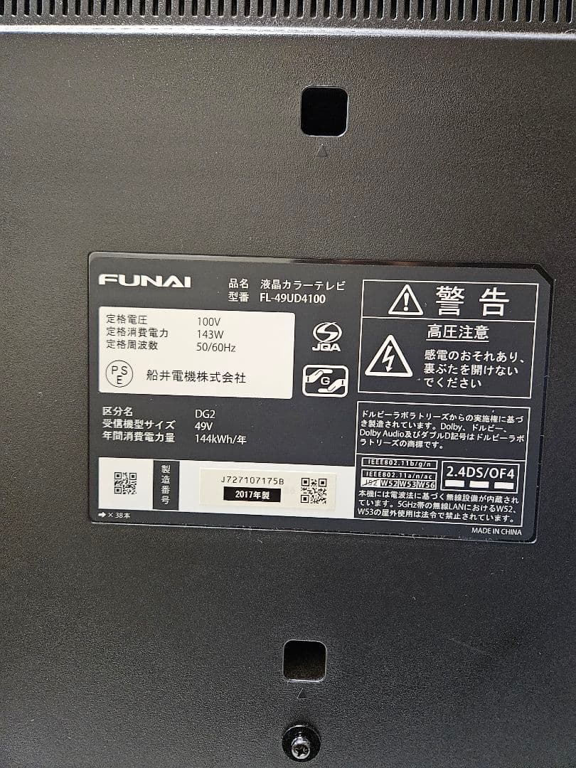 【専用】49型4Kスマートテレビ無線LAN、ハードディスク内蔵