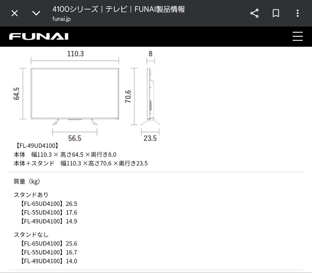 【専用】49型4Kスマートテレビ無線LAN、ハードディスク内蔵
