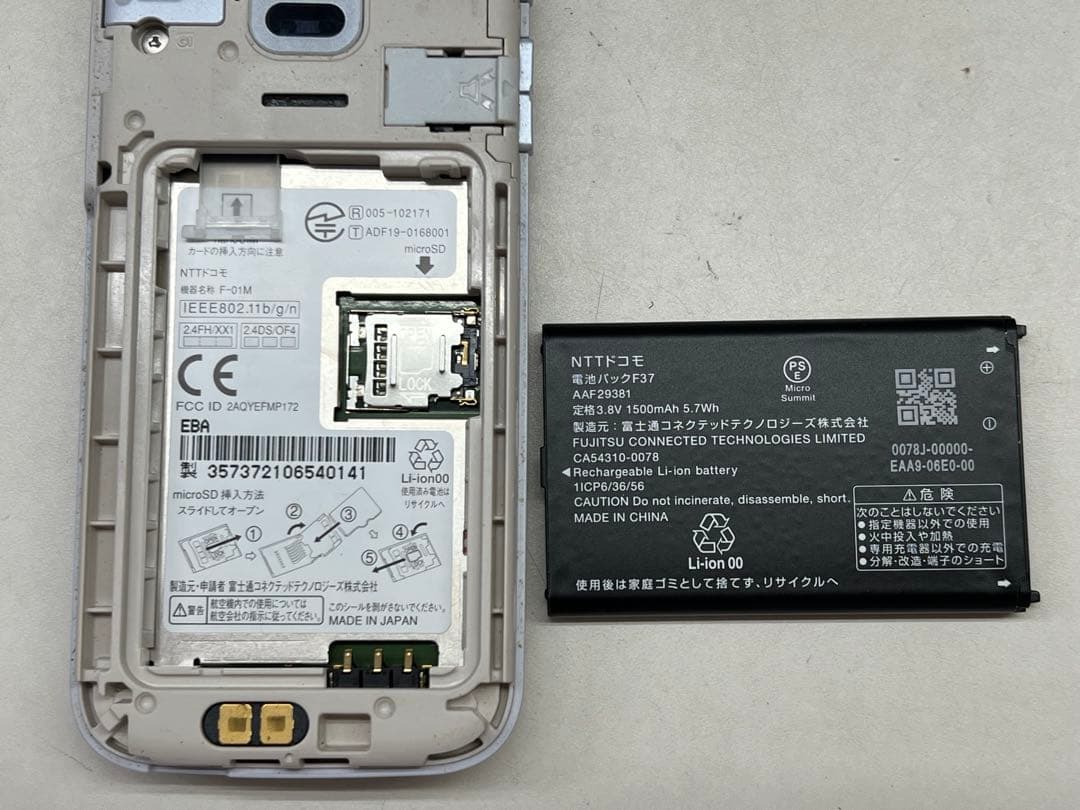 W6B601◆ らくらくホン SIM解除済み F-01M ガラケー 携帯電話