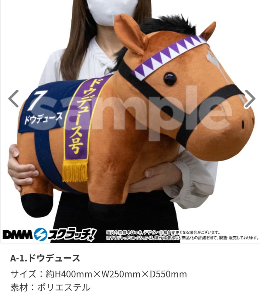 最安サラブレッドコレクションDMMスクラッチ第九弾A賞2点セット※ドウデュース