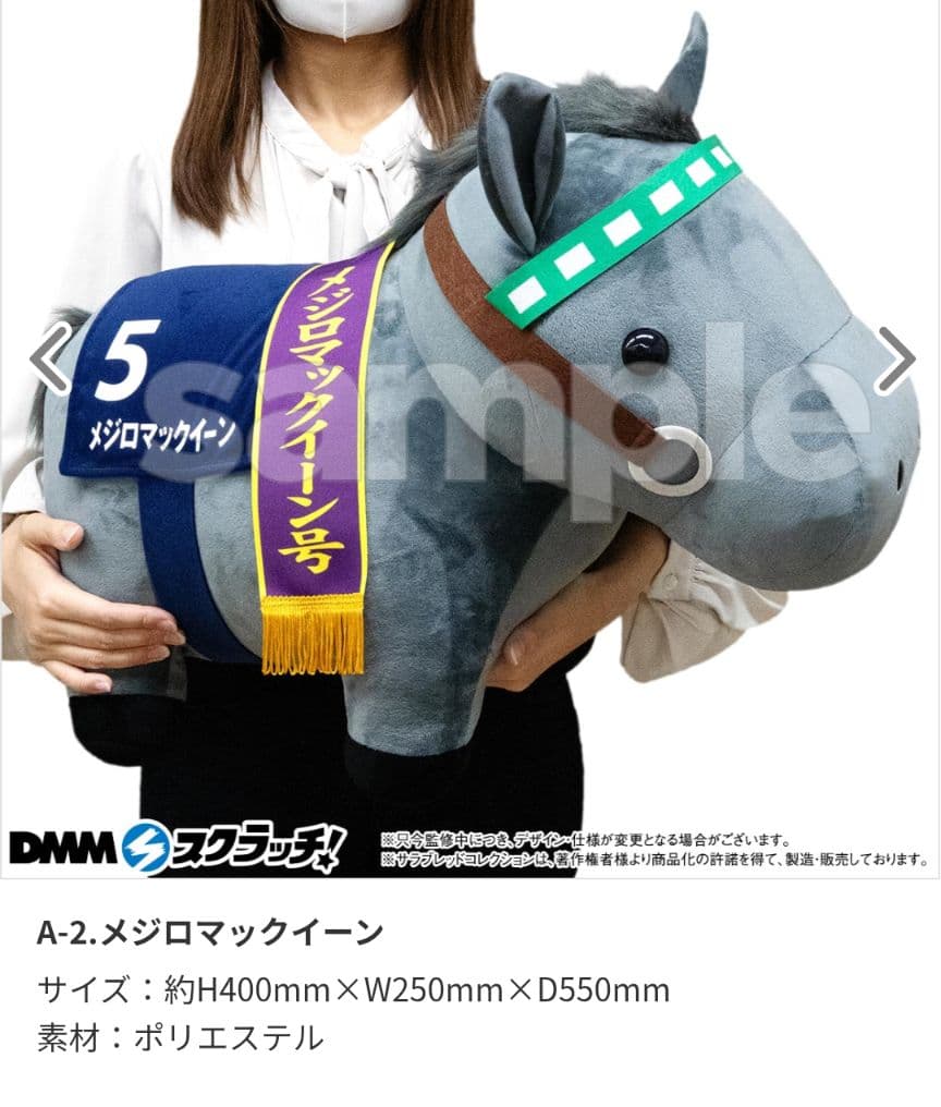 最安サラブレッドコレクションDMMスクラッチ第九弾A賞2点セット※ドウデュース
