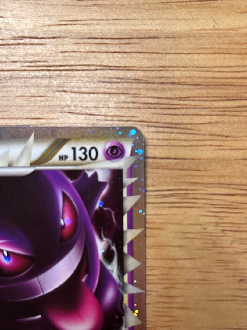 ポケモンカード ゲンガー ロストリンク 015/040