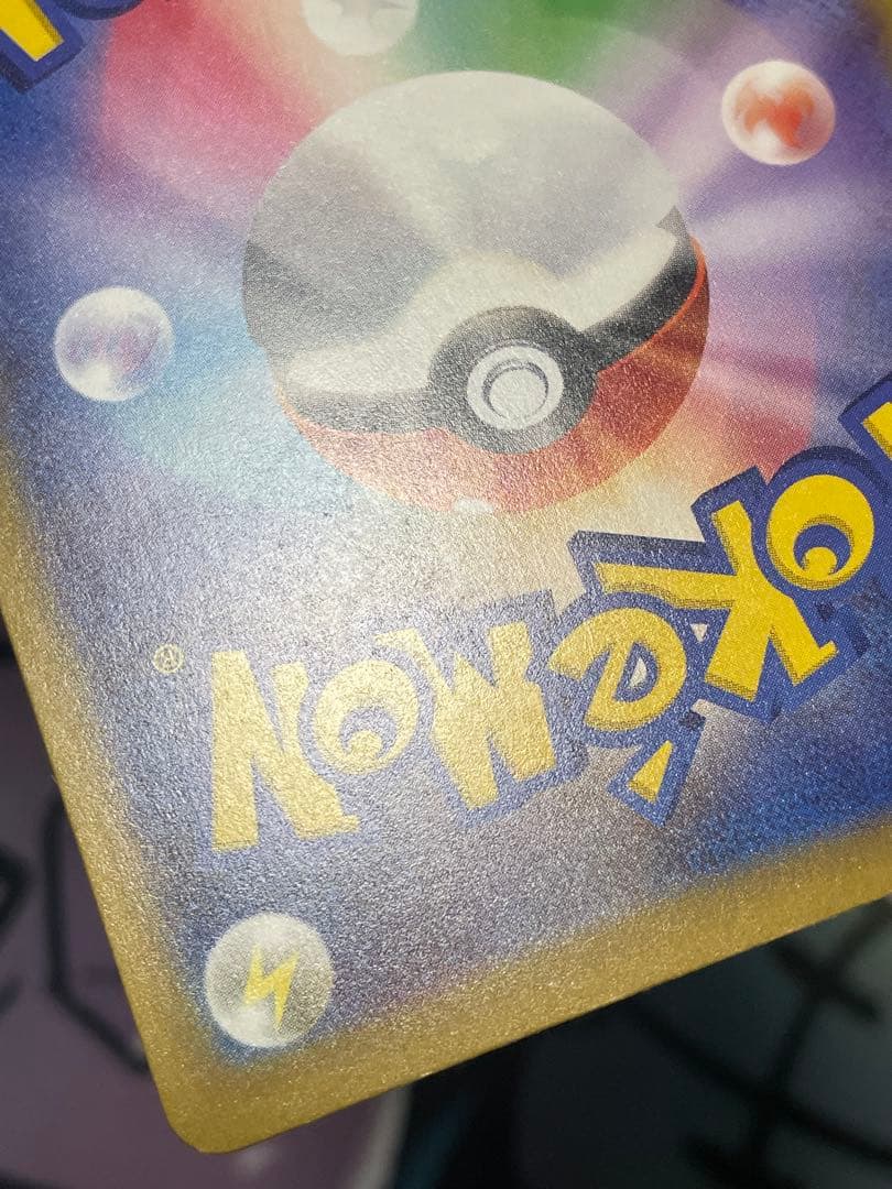 ポケモンカード　ニンジャスピナー　メガゲッコウガex SAR RR