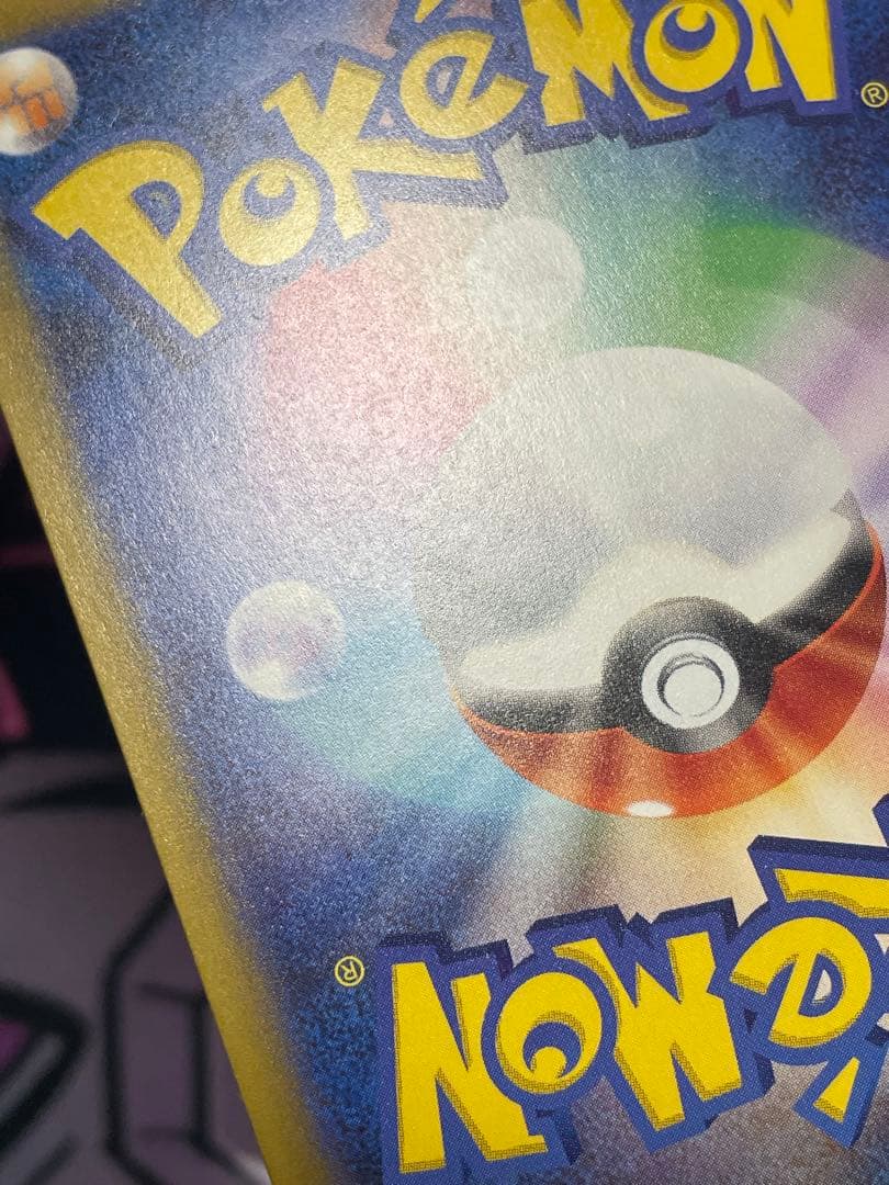 ポケモンカード　ニンジャスピナー　メガゲッコウガex SAR RR