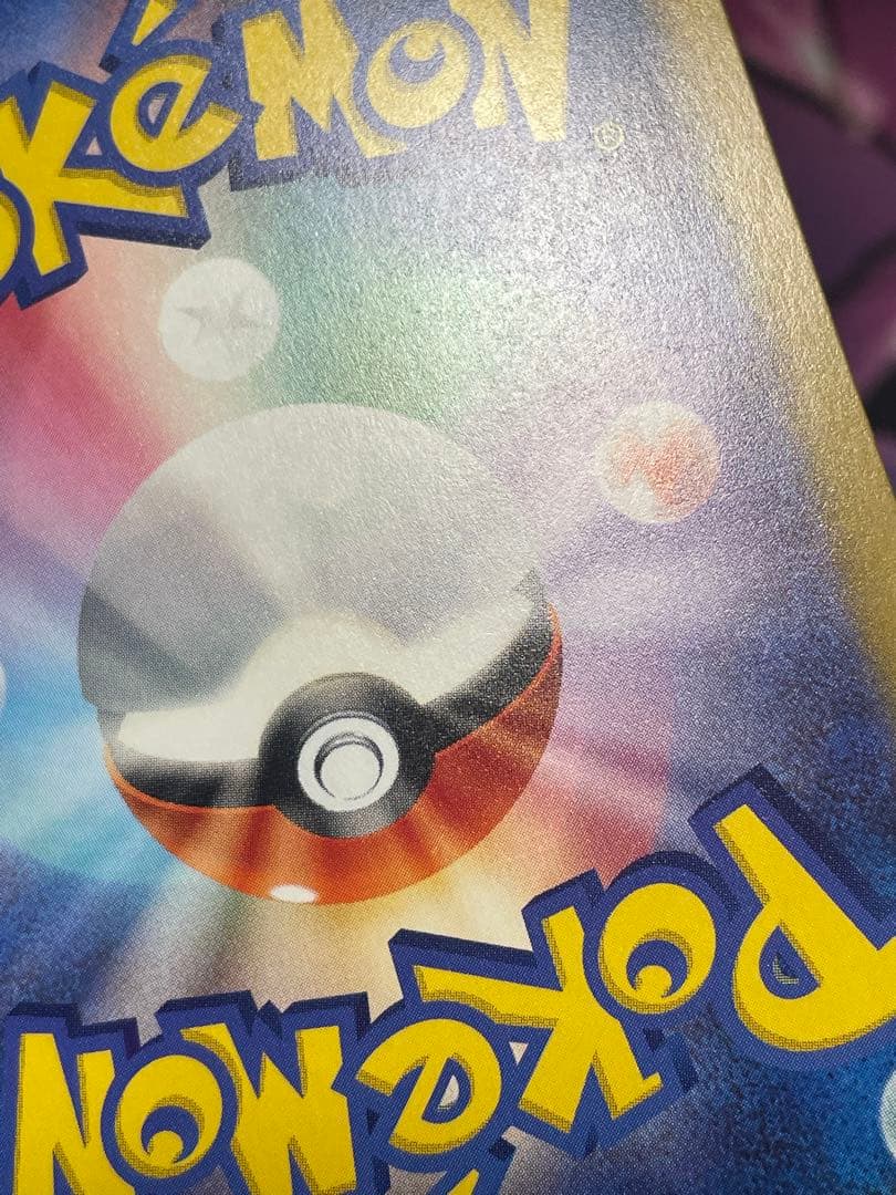 ポケモンカード　ニンジャスピナー　メガゲッコウガex SAR RR