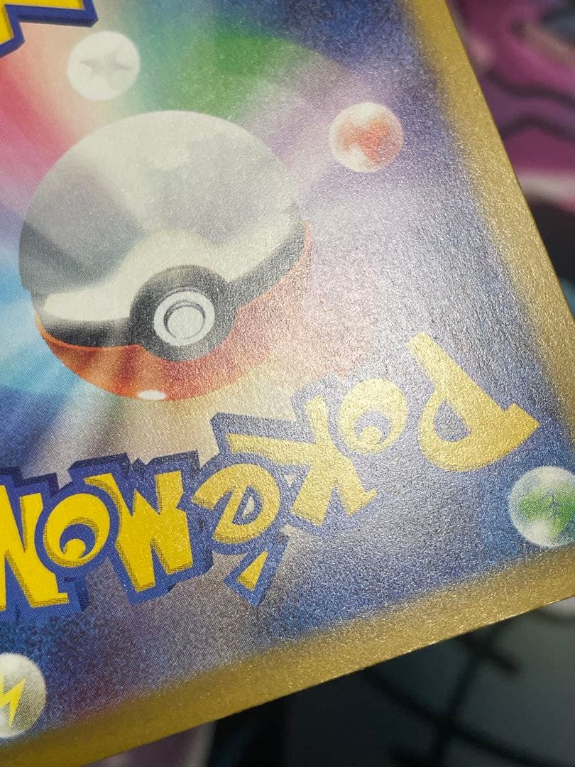 ポケモンカード　ニンジャスピナー　メガゲッコウガex SAR RR