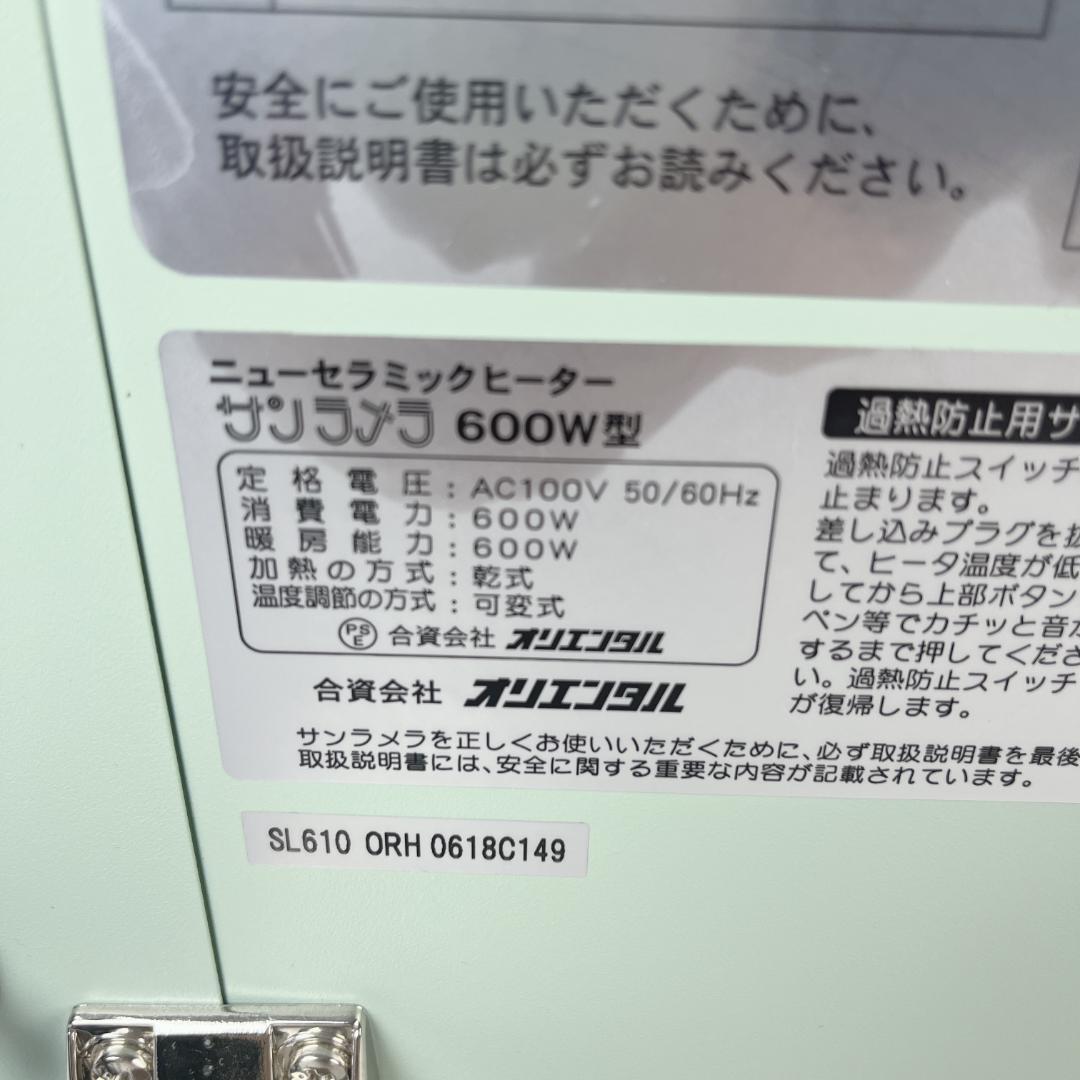 美品☘️ サンラメラ 600W 遠赤外線ヒーター　クラシックグリーン