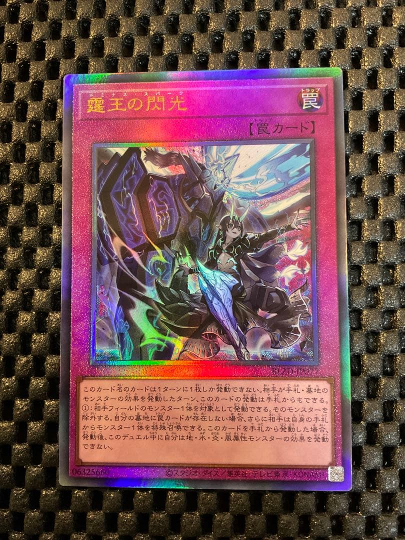 遊戯王 霆王の閃光 レリーフ BLZD 2枚 まとめ売り