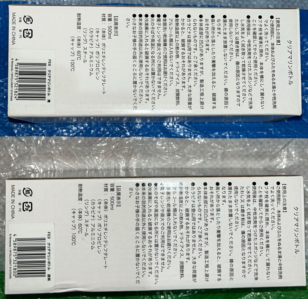 ファイアーエムブレム サイファ　マリンボトル　2個