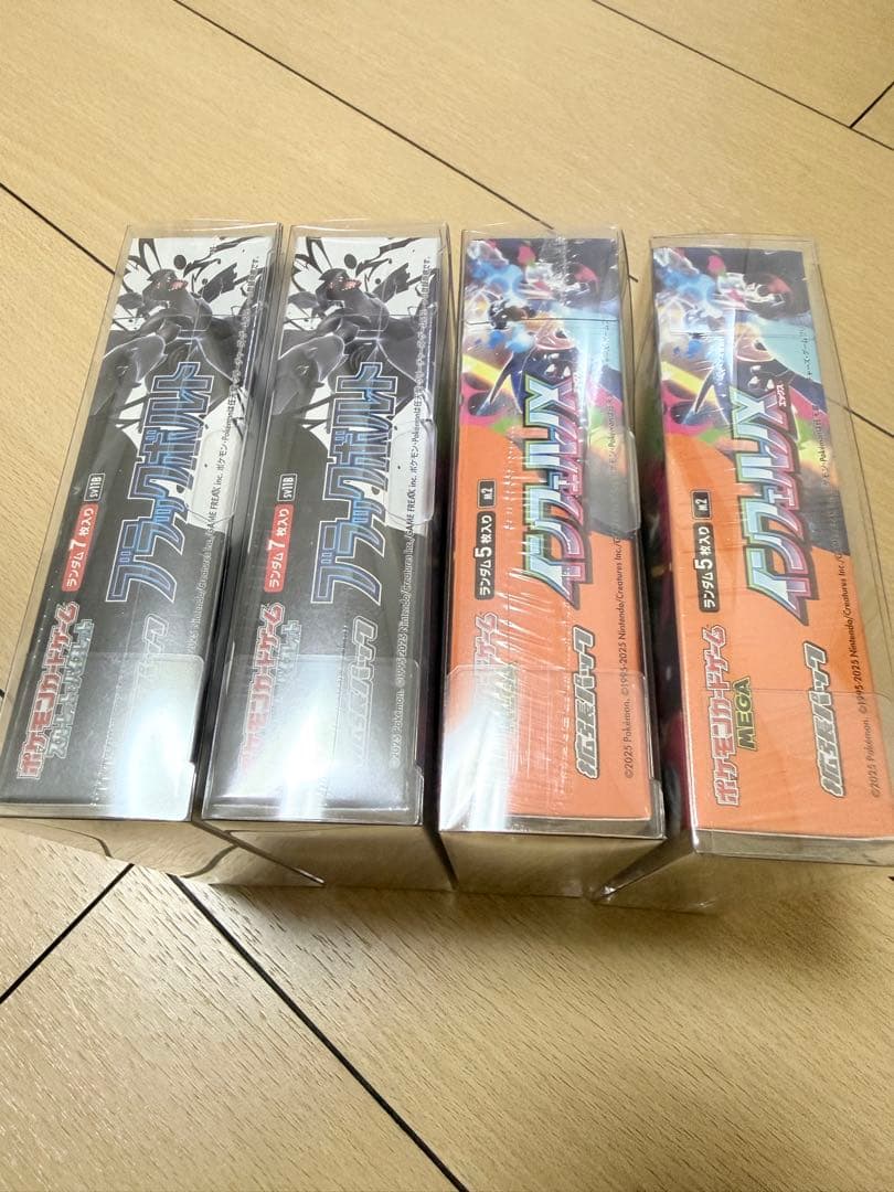 新品未開封シュリンク付きBOXインフェルノX ブラックボルト