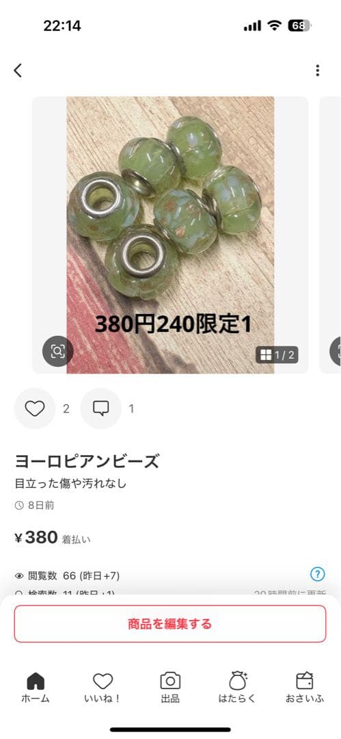 たまちゃん