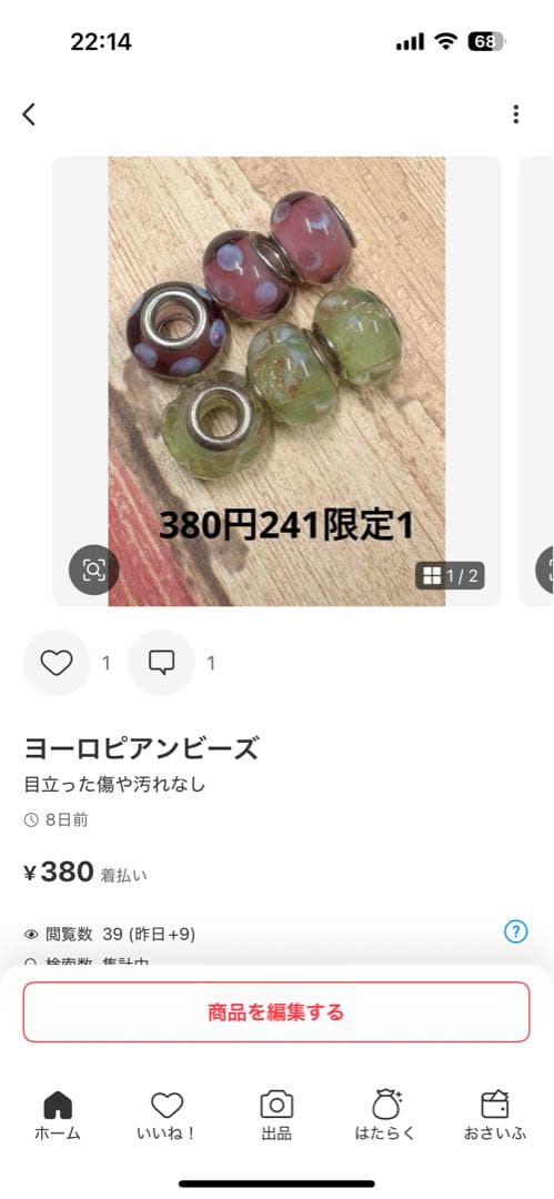 たまちゃん