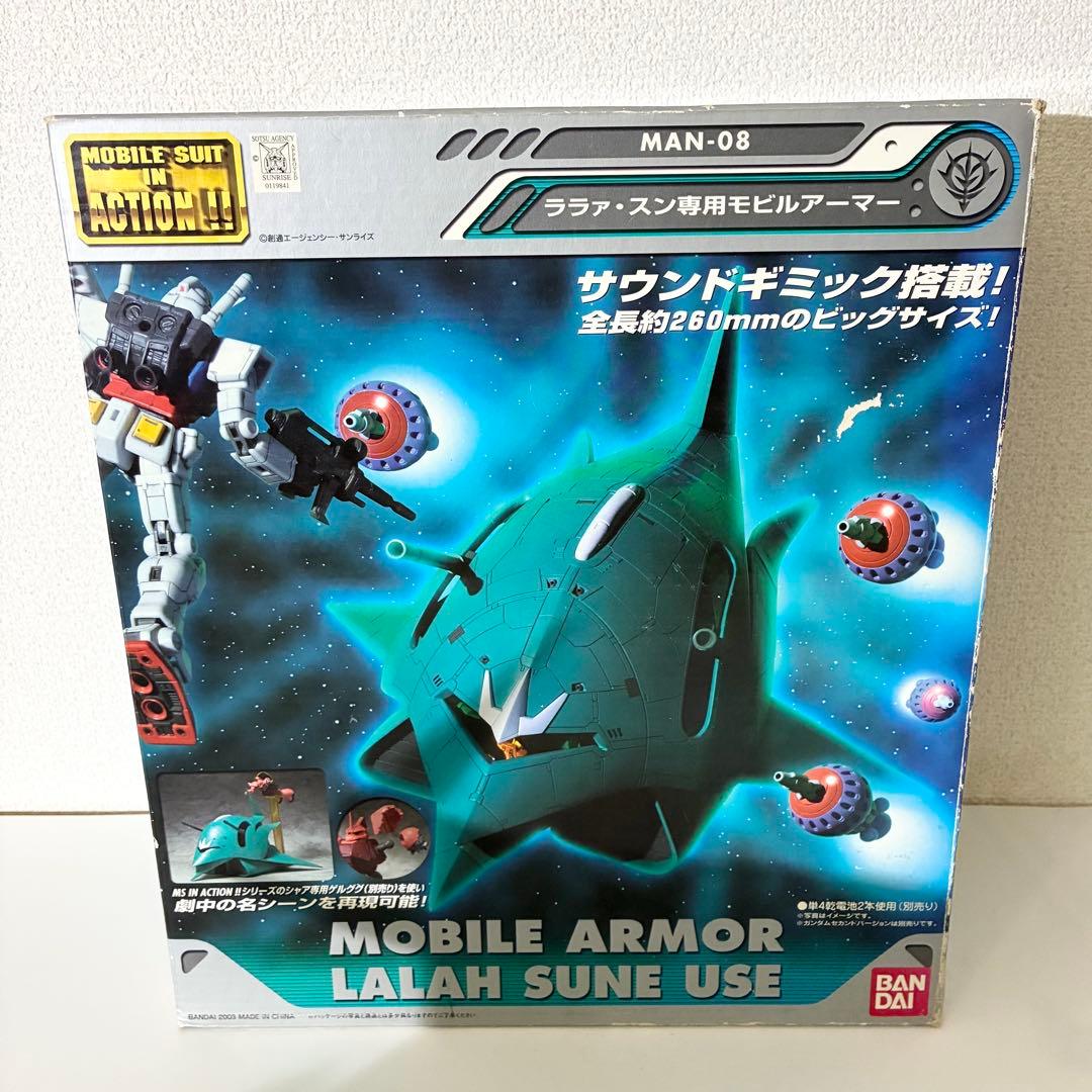 MIA エルメス MS IN ACTION MAN-08 ララァ・スン 動作不良