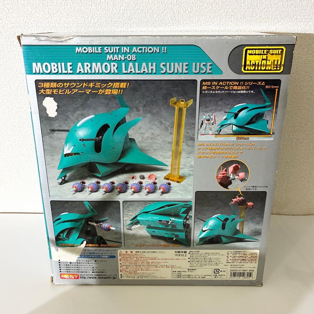 MIA エルメス MS IN ACTION MAN-08 ララァ・スン 動作不良