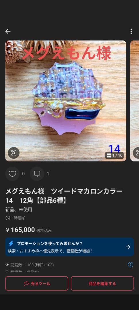 メグえもん様　8点おまとめ専用ページ