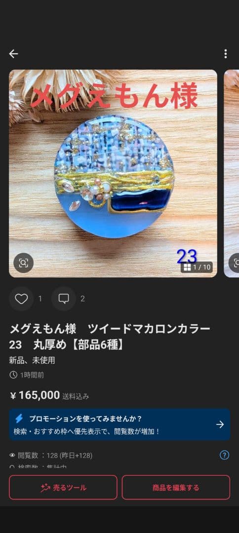 メグえもん様　8点おまとめ専用ページ
