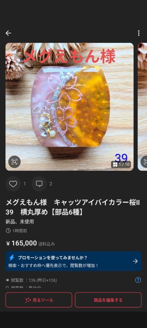 メグえもん様　8点おまとめ専用ページ