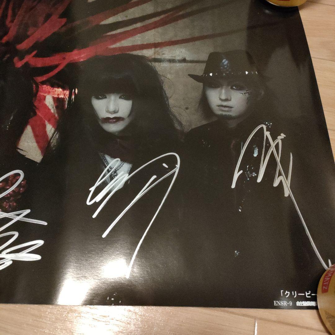 ★レア★ex蜉蝣大佑/the studs直筆サイン入りポスター