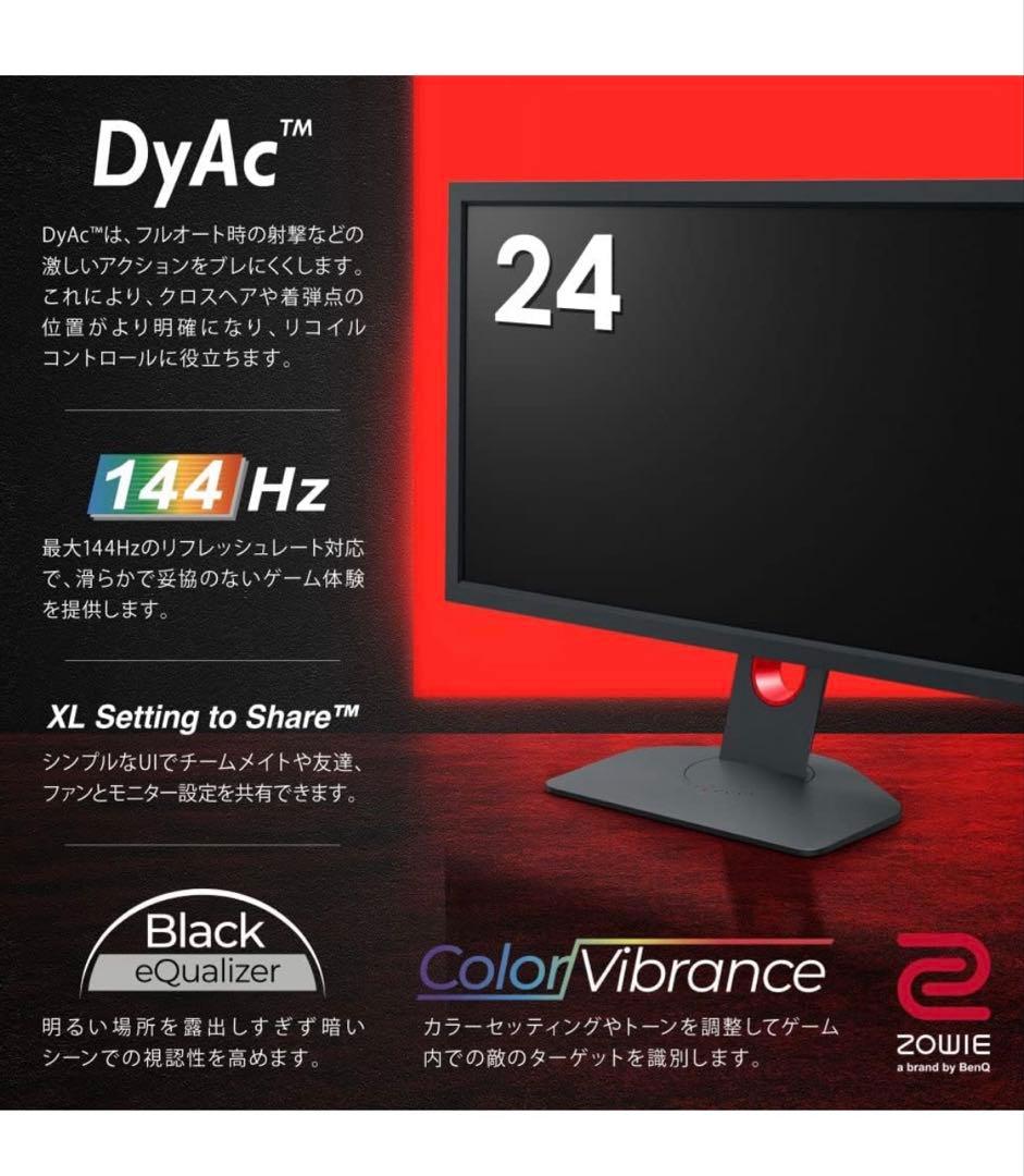 BenQ ZOWIE XL2411K 24インチ ②