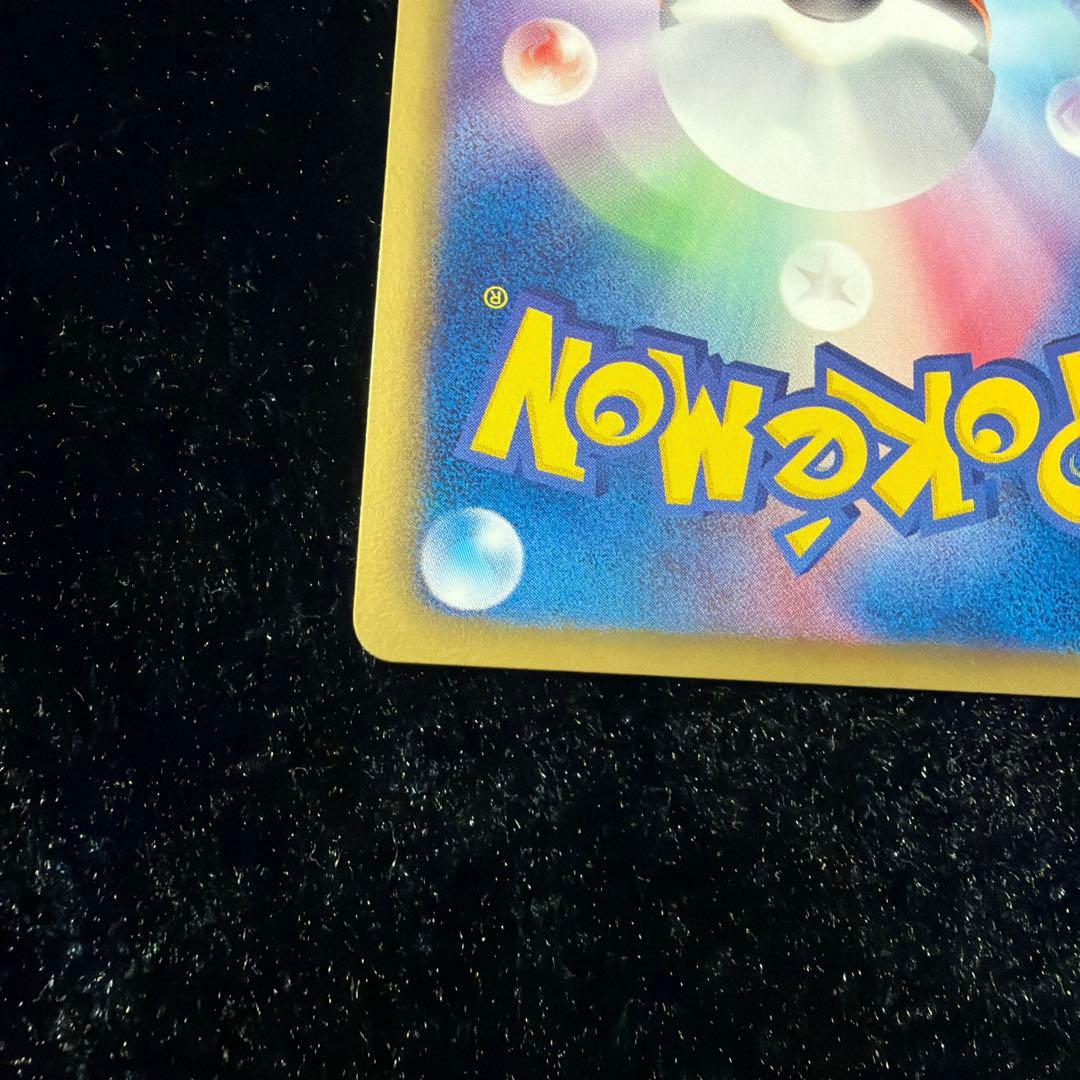 美品　ポケモンカード レシラムSR 055/053 BW BW1