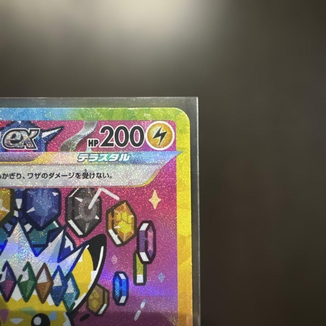 【美品センタリング良好】MEGAドリームex ピカチュウex SAR