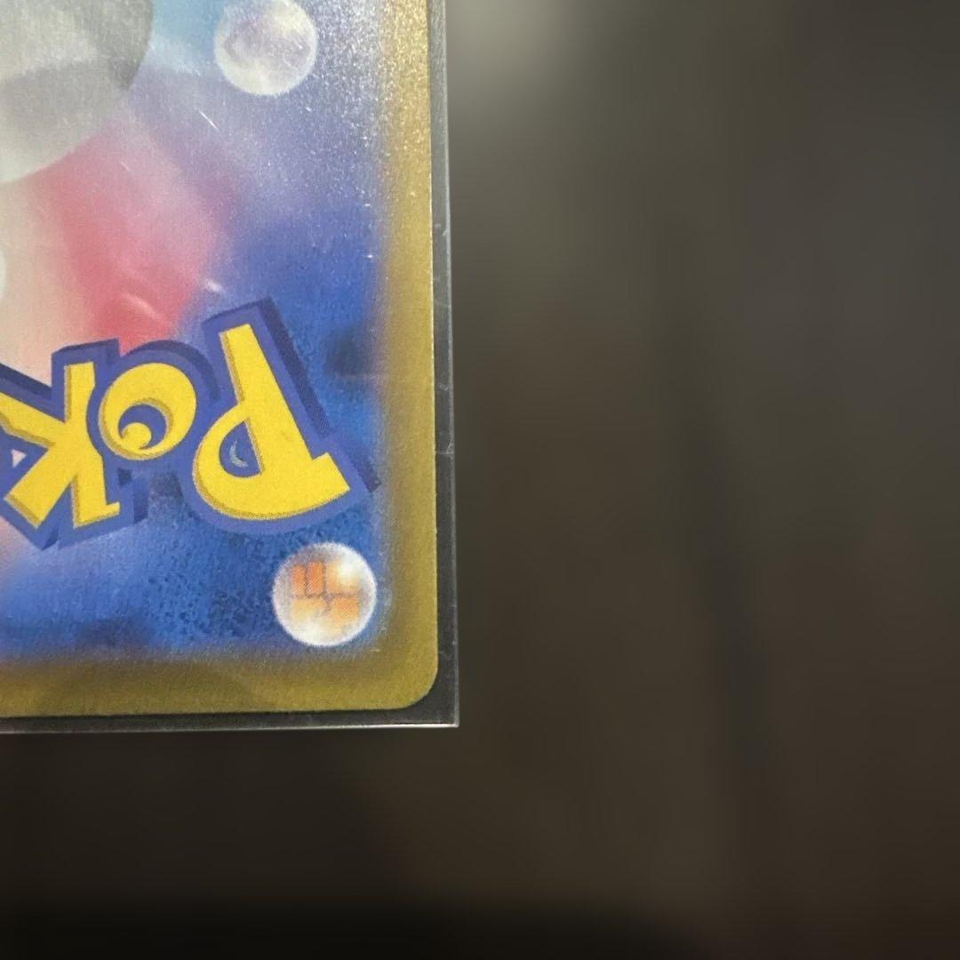 【美品センタリング良好】MEGAドリームex ピカチュウex SAR