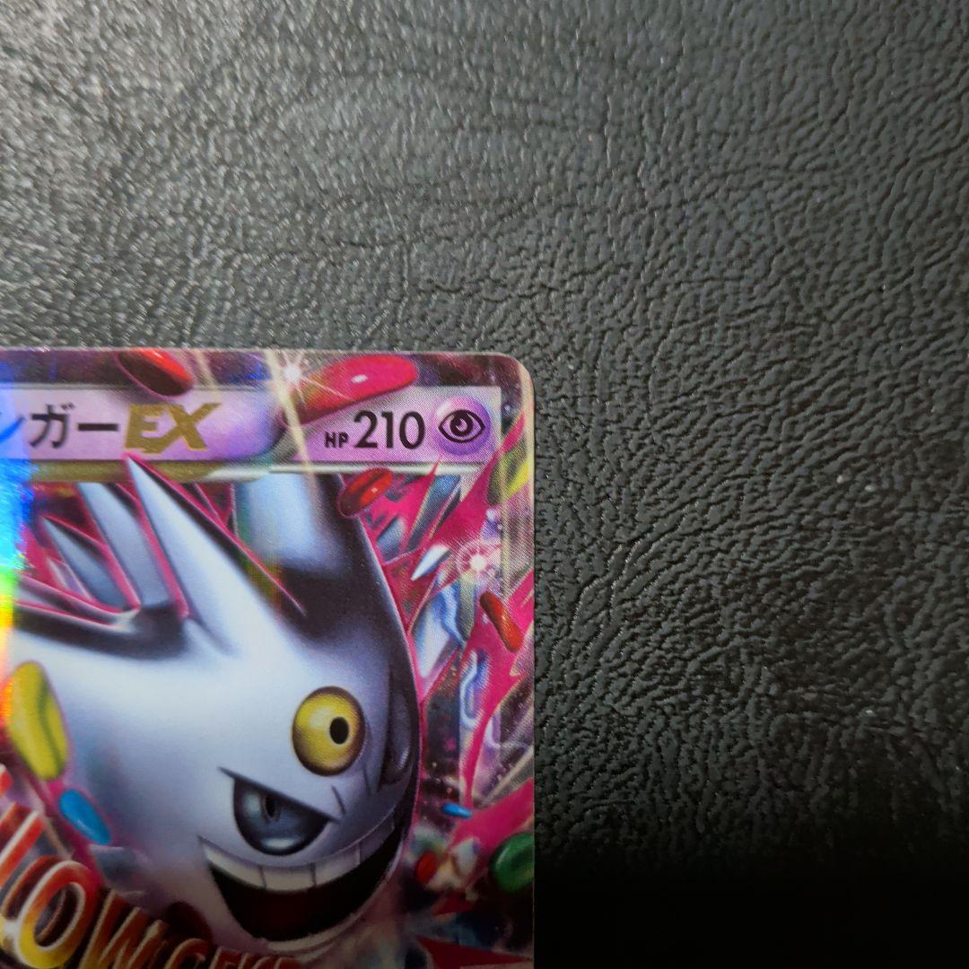 MゲンガーEX：白いメガゲンガーキャンペーン PROMO XYシリーズプロモ