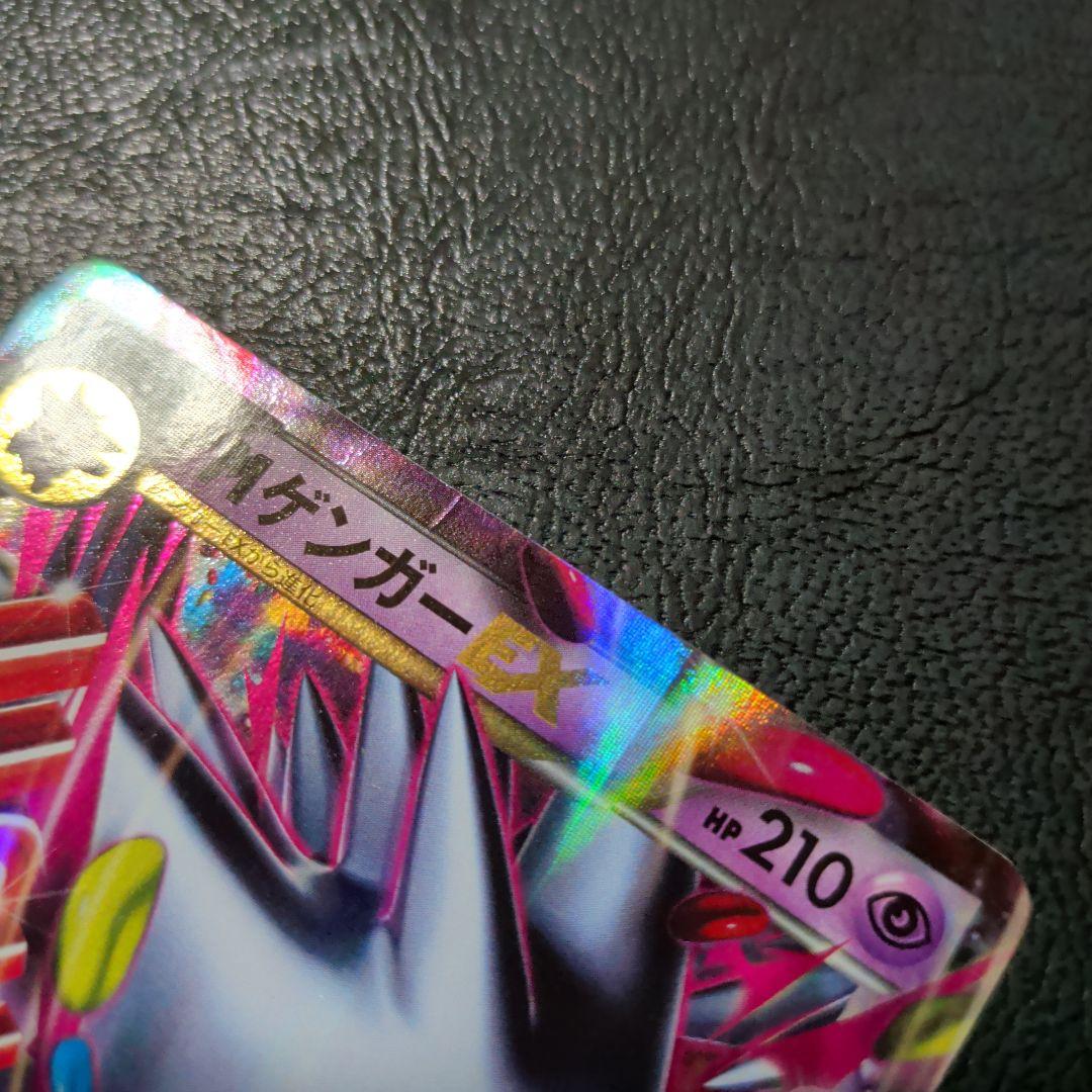 MゲンガーEX：白いメガゲンガーキャンペーン PROMO XYシリーズプロモ
